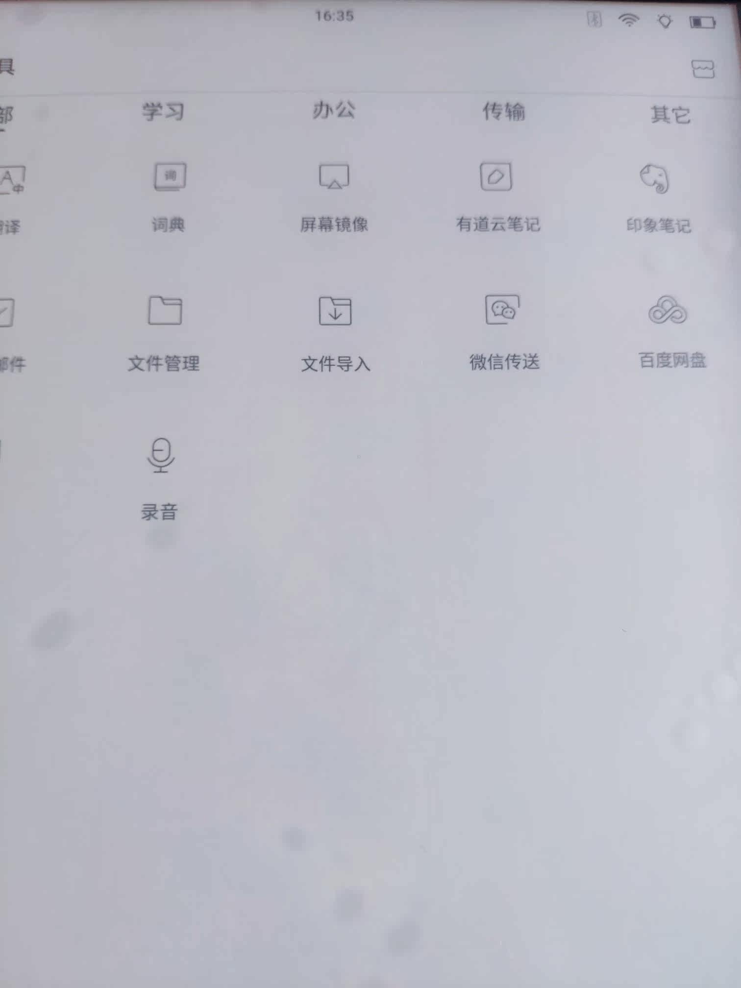 求助揭秘掌阅iReader Smart X怎么样?一个月后质量真相