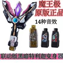 New Dark Triga Transformer DX Dark Spark Prism Beyond the Key Circle Arm Shining the Eternal Belt