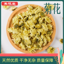 Hang chrysanthemum Tongxiang Hangzhou white chrysanthemum Zhengzong Chrysanthemum Flower Herbal Tea Non-Fetal Chamomile Bulk 500g