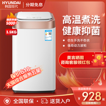 HYUNDAI modern household small mini automatic childrens baby high temperature cooking sterilization washing machine household