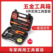 SNJUE combination toolbox set 9-piece set of household hardware tools gift tool with hammer SJ101-9