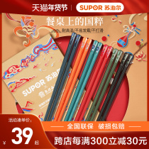 Supor alloy chopsticks home one person chopsticks high-grade non-slip public chopsticks high temperature resistant light luxury wind high color value pointed