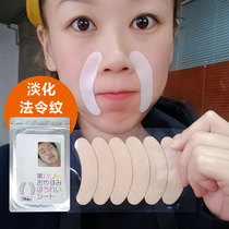 Japanese night repair lighten Nasolabial folds Lighten fine lines Eight-character lines Wrinkles Moisturizing firming mouth essence