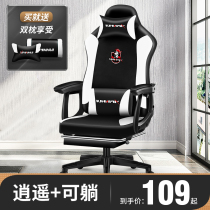 Electric Racing Chair Home Computer Chair Comfort long sitting office chair Backrest Seat Student Dormitory boss Lazy Person Swivel Chair