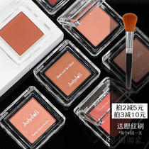 Orange Judydoll Monochrome Blush touch silky long-lasting mermaid Ji bean paste plum color Rouge nude makeup natural