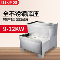 Stainless steel commercial water dispenser support seat boiling water barrel boiling water machine 90L-120L special base seat frame base frame