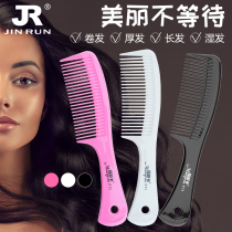 Large Teeth Paramour Hair Dresser Shampoo Damp Hair Comb Home Wide Teeth Roll Hair Comb Antistatic Knotty Anti-Knotted Wound Styling Comb