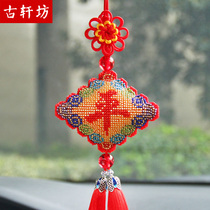Car pendant creative car decoration Pure handmade cross stitch finished men and womens safety charm car charm