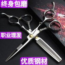 Professional tool hair scissor hair hair hair special 6 inch hair cut without trace cut thin hair