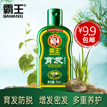 Bawang Fengfa anti-hair shampoo Dew 80ml anti-hair hair increase bottle small sample portable shampoo cream flagship store