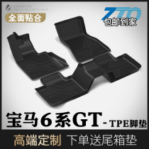 BMW 6 series gt foot pad tpe exclusive original plant 18 19 2020 2020 BMW 6gt car footbed big full surround