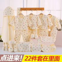 Newborn gift box full moon gift just born spring summer baby clothes set newborn baby supplies