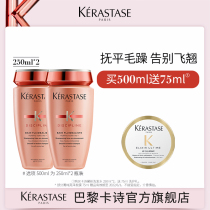 (Official)Castaisi Yirou Amino acid shampoo supple improve frizz bifurcation repair