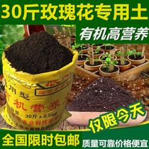 Rose special nutrient soil flower soil general-purpose household flower planting organic soil peat soil planting soil green dill