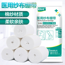 Elastic bandage medical degreased gauze roll dressing wound hemostasis dressing pad dressing fixed disposable use