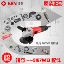 Ruiqi 9167MB angle grinder accessories Rotor Stator casing brush holder switch gearbox shaft front cover wheel cover