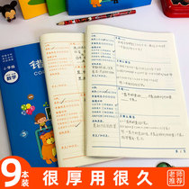 Wrong questions This primary school student uses the first grade and second grade correction book to sort out this math Chinese English wrong question set Correct the revised version to correct this artifact Three four five six books for beginners