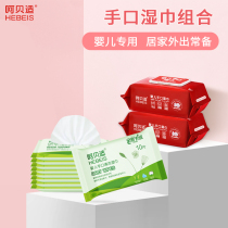 Hehe baby hand mouth wet towel 80 draw * 2 pack 10 draw * 10 pack baby toddler big package carrying gift bag