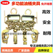 Forklift Oil bucket lifting pliers Iron bucket hook fixture Spreader hook Grab hook Clip Clip hook Tool hook Unloading hook chain