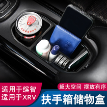 Applicable Honda Intellectual Change Trim Decorative Bin Wise Storage Box Containing box XRV Automotive Supplies Accessories Special