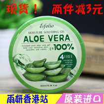 esfolio Korea ALOE VERA 100%Aloe Vera Anti-acne Light printing Moisturizing Sleep Leave-in Mask