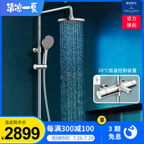 (Germany Weibao)double shower faucet large top sprinkler constant temperature faucet with down water