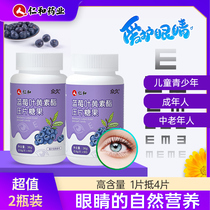 Benevolents and blueberry lutein ester tablets Children in geriatrics Non-patent eye care health products Soft Sugar Flag Shop