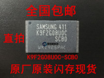 New original fit spot K9F2G08U0C-SCB0 K9F2G08U0C-SCB0 K9F2G08U0C-SCB0 TSOP48 flash memory
