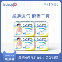 bubugo diapers ultra-thin breathable M104 tablets men and women baby diapers newborn baby simple size promotion