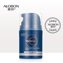 AloBon Yabang Mens Jin Neng Kengeng Skin Cream 60ml Refreshing non-greasy face skin care cosmetics