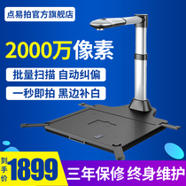 E3200D high-speed camera A3 high-definition 20 million pixels Scan book documents Invoice express single photo document High-speed camera lifting metal rod with hard base Business office scanner