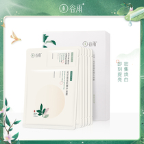 (Recommended by the anchor) milk skin mask (6 pieces) light licorice snow muscle essence Hua mask moisturizing skin