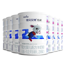 (Buy 6 Fat 7) Jiabeai Laidback Baby Goat Milk Powder 2 paragraphs 800g * 7 cans