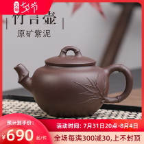 Taubuchi Yixing Purple Sand Pot Famous Pure Handmade Purple Clay Bamboo Talk Pot Tea Tea Tea Tea Bubble Teapot household suit Lu Jie Jie