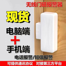 Segregated hotel home isolation epidemic prevention NB smart door magnetic alarm device network opening reminder electronic seal