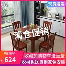 All solid wood square dining room economy living room Chinese modern small household household 4 people eat table 80x80