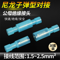 Nylon bullet docking fast terminal block can plug the bus wire wire wire wire connector FRFNYD MPFNYD