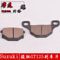 Suzuki king GS125 GN125 Jungchi GT125 QS125-5 drill 125 leopard front brake disc brake leather