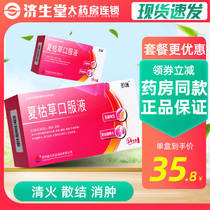 That is Rui Selfheal Oral Fluid 10ml * 14 Boxes Chinese Herbal Medicine Breast Hyperplasia Lymph Nodes Nuclear Goiter Large Milk Carbuncle Pain Cream Chain Pharmacy Flagship Store