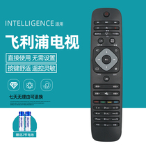 The application of Philips TV remote control 39PFL3041 T3 32PFL3046 T3 35PHF3559 T3 40PFF5021