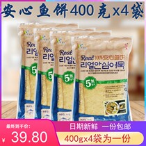 Peace of mind Korean fish cake Sweet and spicy army hot pot Seafood cake Fish cake fish cake fish ball Korean cuisine 4 bags