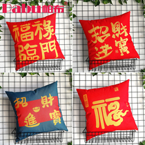 Zhaocai Chinese style pillow wedding celebration bedside pillow case Office living room nap waist protection sofa back cushion