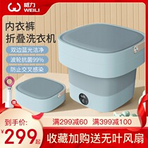 Power folding washing machine small mini portable home dormitory underwear special sock washing machine artifact