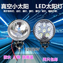 Car big truck reversing light 24V12VLED side light waist light spotlight vacuum small sun side light fog light