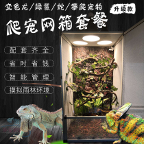 Chameleon breeding box climbing pet climbing amphibious pet Villa package Green Hye high box crawler aluminum alloy cage