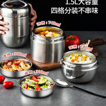 Meiku 304 stainless steel insulation bucket 1 5L double-layer four-divider bucket Student large capacity portable pot lunch box