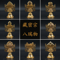 All gilt eight auspicious ornaments tantric Buddha suit Auspicious Eight Treasures eight Rui Xiangrong Buddhist supplies