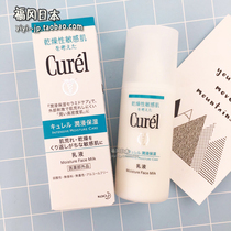 Japan Kao curel Ke Run moisturizing moisturizing lotion 120ml spot 