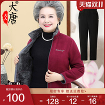 middle aged and elderly women's fleece coat mother's fleece granny winter fleece thick sweatshirt sports casual elderly