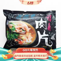 Authentic Fuding meat slices Fujian special food snacks Wenzhou lean meat balls Pork soup instant food 500g Province